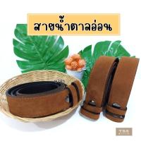 ราคา สายเข็มขัดนักศึกษา สายเปล่า สายเข็มขัดนักศึกษา ยาว46นิ้ว60นิ้ว (19502724588)