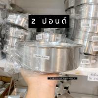 ราคา พิมพ์เค้กกลม พิมพ์เค้กอลูมิเนียม พิมพ์เค้กกลมไร้รอยต่อ 1 2 ปอนด์ 1 ปอนด์ 2 ปอนด์ 3 ปอนด์ (9010441535)