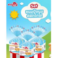 ราคา Farmhouse ฟาร์มเฮ้าส์ Combo set ขนมปังกลิ่นนมฮอกไกโด 240 กรัม 3 แถว จำกัด สูงสุด 3 เซต 1 คำสั่งซื้อ จัดส่งเฉพาะ พื้นที่ในกรุงเทพ และ ปริมณฑล (21607716434)