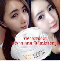 ราคา Bioaqua ครีมV7 40g ปรับผิวหน้าขาวกระจ่างใส ยกกระชับผิวหน้า ลดเลือนริ้วรอย V7 Toning Light (21686621546)