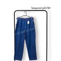 ราคา กางเกงยีนส์เอวยืดสาวอวบทรงสวยๆ (21427978379)