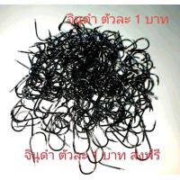 ราคา เบ็ดตกปลา จินุดำ ดำเงา 30ตัว35บาท 100ตัว 85บาท 1 0 5 ชุดตะขอเบ็ดคาร์บอน ตัวเบ็ดจินุ chinu hook ก้นแบน (21676217295)