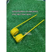 ราคา สปริงเครื่องอัดฟาง จอห์น เดียร์ John Deere หนวดตะกุยฟาง เกรด A แข็งแรง สปริงตะกุยฟาง เครื่องอัดฟาง (20486734180)