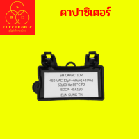 ราคา คาปาซิเตอร์ 450VAC 12uF 60uH 50 60Hz (17529521806)