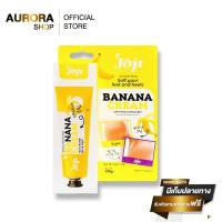 Joji Secret Young Soft Your Feet And Heels Banana Cream ครีมทาบำรุงเท้า สำหรับส้นเท้าแตกและหยาบกร้าน 50g