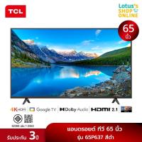 TCL 4K HDR Google TV ทีวี ขนาด 65 นิ้ว รุ่น 65P637