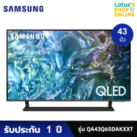ราคา SAMSUNG ซัมซุง ทีวี QLED 43 นิ้ว 4K SMART TV รุ่น QA43Q65DAKXXT (21495125351)