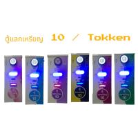ราคา เครื่องแลกเหรียญ ระบบสแกน (21445746239)
