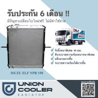 ราคา หม้อน้ำอีซูซุเอลฟ์NPR150 NQR 175 FRR190 FRR210 ISUZU ELF NPR150HP (16229978095)