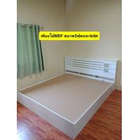 ราคา เตียงนอนไม้MDF ขนาด 5ฟุต 6ฟุต (21545027049)