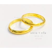 ราคา TTG แหวนเกลี้ยง 1 กรัม ทองแท้ 96 5 มีใบรับประกัน (19807343626)