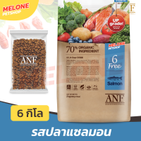 ราคา ANF อาหารสุนัข 6 Free Organic สูตร ออการ์นิค สำหรับ สุนัขโต สูตร เป็ด ปลาแซลมอน แกะ ขนาด 6kg (21201248396)