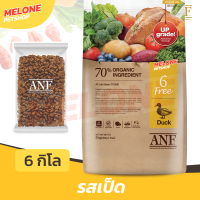 ราคา ANF อาหารสุนัข 6 Free Organic สูตร ออการ์นิค สำหรับ สุนัขโต สูตร เป็ด ปลาแซลมอน แกะ ขนาด 6kg (21201248398)