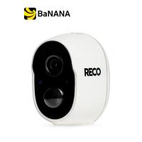 ราคา กล้องวงจรปิด RECO CCTV Camera by Banana IT (21466968626)