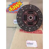 ราคา ส่งฟรี แท้จากศูนย์ จานคลัทช์ 9 7 3 0 ISUZU TFR 4JH1 T ปี 2001 2004 8 97941 951 T (11490923965)