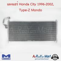 ราคา แผงแอร์ Honda City 1996 City Type Z 2000 Mondo แผงคอนเดนเซอร์ รังผึ้งแอร์ คอยล์ร้อน ฮอนด้า ซิตี้ 1996 (1798806739)