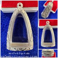 ราคา ตลับเงิน กรอบเงิน กรอบพระ ใส่พระกริ่ง งานมือ เงินแท้ 92 5 เปอร์เซ็นต์ (15829244050)