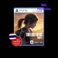 ราคา PS5 The last of us Part 1 รองรับภาษาไทย Zone 3 มือ1 มือ2 (21683244556)