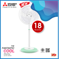 ราคา พัดลมสไลด์ ตั้งพื้นกึ่งตั้งโต๊ะ มิตซูบิชิ R18A GB New Style ใบพัด 18 นิ้ว Mitsubishi Electric (21352071043)