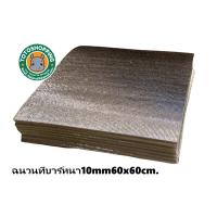 ราคา ฉนวนกันความร้อนทีบาร์เคลือบฟอยล์1ด้าน ขนาด 60cm x60cm หนา10mm pack 1 50 pcs ติดตั้งกับฝ้าทีบาร์ สะท้อนความร้อนได้มากกว่า 95 (12399354495)