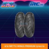 ราคา IRC NR77U ลายWings ทุกขนาด ยางใหม่จากคลัง ZOOMER X MSX KSR New PCX AEROX เก็บปลายทางได้ (14153044064)