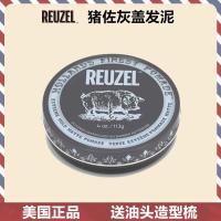 ราคา Reuzel Pomade hair oil blue pig hair wax stereotyped water based oil head paste back hair mud (18633139494)
