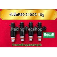ราคา หัวฉีดR20 210CC 10รู 4 หัว 1 ชุด แท้ญี่ปุ่นมือสอง เทสล้างเปลี่ยนชุดซ่อมก่อนส่ง (16126759867)