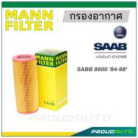 ราคา MANN FILTER กรองอากาศ SAAB C12102 9000 84 98 (20927567260)