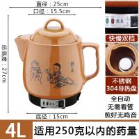 ราคา กาน้ำเพื่อสุขภาพหม้อต้มยาจีนต้มยาจีนหม้อต้มยาจีนไฟฟ้าหม้อตุ๋นไฟฟ้าเซรามิกหม้อต้มยาอัตโนมัติใช้ในครัวเรือน (21120781135)