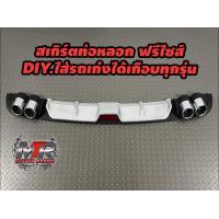 ราคา สเกิร์ตกันชนหลัง สีดำ บรอนซ์ กันชนหลังสปอยเลอร์ สปอยเลอร์ กันชนหลัง สเกิร์ตกันชนหลังรถเก๋ง กันชนหลังรถเก๋ง กันชนหลัง สินค้าอยู่ไทยพร้อมส่งเลย (21258586908)