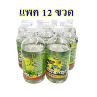 ราคา น้ำยาล้างระบบ F11 แพคละ 12 ขวด น้ำยาไล่ระบบ 500 cc น้ำยาล้างระบบแอร์ น้ำยาไล่ระบบแอร์ F 11 (480496775)