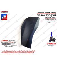 ราคา BKA ฝาครอบไฟหน้าซ้าย ขวา ชุดสี แฟริ่ง YAMAHA XMAX 300 ทุกสี แท้ศูนย์ YAMAHA XMAX CONNECTED 2023 (17576505514)