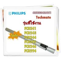 ราคา อะไหล่ของแท้ ท่อเหล็กเครื่องดูดฝุ่นฟิลลิปสฺ Philips 432200426951 รุ่น FC8241 FC8243 FC8244 FC8245 FC8246 FC8294 (15416514271)