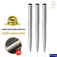 ราคา Parker ปากกาลูกลื่น เส้น 0 7 mm หมึกน้ำเงิน Vector Ballpoint Pen ฟรี สลักชื่อ ห่อของขวัญ ของแท้ (21644762689)