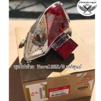 ราคา เเท้ เบิก ศูนย์ ชุดไฟท้าย Wave125R S Wave 125เก่า (11053615210)