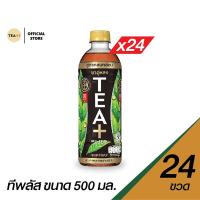 ราคา แพ็ค24 TEA PLUS ทีพลัส ชาอู่หลง สูตรกลมกล่อม ขวด ขนาด 500 มล คุณภาพมาตรฐานญี่ปุ่น (21448503325)