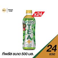 ราคา แพ็ค24 TEA PLUS ทีพลัส ชาเขียวอู่หลง ไม่มีน้ำตาล ขวด ขนาด 500 มล คุณภาพมาตรฐานญี่ปุ่น (21448521142)