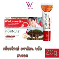 ราคา Puricas Dragons Blood Scar Gel Advanced Dragons Blood C E Scar Gel เพียวริก้าส์ ดราก้อน บลัด แอดวานซ์ ดราก้อน ลดรอย (5157712162)