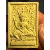 ราคา พระเหนือพรหม วัดสะแก ย้อนยุคปี 2517 (21651830386)