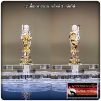 ราคา รูปหล่อลอยองค์ พระสิวลี เศรษฐีล้านโกฏิ พระอาจารย์อำนาจ มหาวีโร สำนักปฏิบัติธรรมมหาวีโร จ ชัยภูมิ (21626306466)