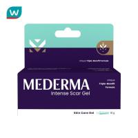 ราคา Mederma มีเดอม่า อินเท้นส์ เจล 10 กรัม (352092152)