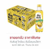 ราคา ตันซันซู โคเรียน ฮันนี่เลมอนโซดา 360 มล ยกลัง 24 ขวด (21517755006)