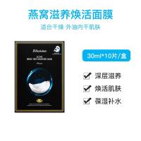 ราคา JM มาร์คหน้าเกาหลี JMsolution หอยทากแมงกะพรุนคาเวียร์น้ำผึ้งไข่มุกปฐมพยาบาลเติมน้ำให้ความชุ่มชื้นหญ้าหิมะ (20173802708)