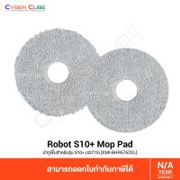 ราคา Xiaomi Mi Robot S10 Mop Pad 43775 XMI BHR6762GL ผ้าถูพื้นสำหรับรุ่น S10 อะไหล่ หุ่นยนต์ดูดฝุ่นอัจฉริยะ VACUUM CLEANER SPARE PART (21247230817)