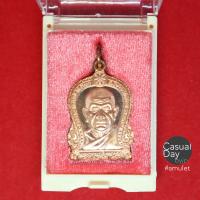 ราคา เหรียญเสมา ๙๐ ปี หลวงพ่อวิริยังค์ ปี ๒๕๕๓ วัดธรรมมงคล กรุงเทพ รับประกันแท้ ทางร้านเช่าบูชาจากวัดโดยตรง พร้อมกล่องเดิมสวยงาม (9424738176)