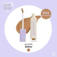 ราคา LAGLACE AIRY SKIN CONCEALER 6 g คอนซีลเลอร์เนื้อเซรั่มแท่งใหญ่ บางเบาแต่ปกปิด (21741694119)