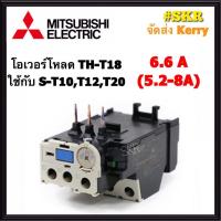 ราคา โอเวอร์โหลด มิตซูบิชิ TH T18 มี 0 9A 1 3A 1 7A 2 1A 2 5A 3 6A 5A 6 6A 9A 11A 15A ใช้กับ แมกเนติก S T10 S T12 S T20 Overload Relay จัดส่งKerry (1620460351)