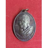 ราคา เหรียญหลวงปู่มหาศิลา รุ่นเหนือดวง ปี 62 สวนสงฆ์แกเปะ จ กาฬสินธุ์ ไม่มีกล่อง (21703206749)