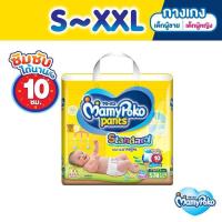 ราคา จำนวน 1 ห่อ MamyPoko Pants Standard มามี่โพโค กางเกงผ้าอ้อมเด็ก สแตนดาร์ด รุ่นมาตรฐาน ไซส์ S XXL (21576296956)