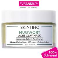 ราคา SKINTIFIC Mugwort Anti Pores Acne Clay Mask ปริมาณ 55 g สกินทิฟิค มักเวิร์ท แอคเน่ เคลย์ มาส์ก (21452361969)